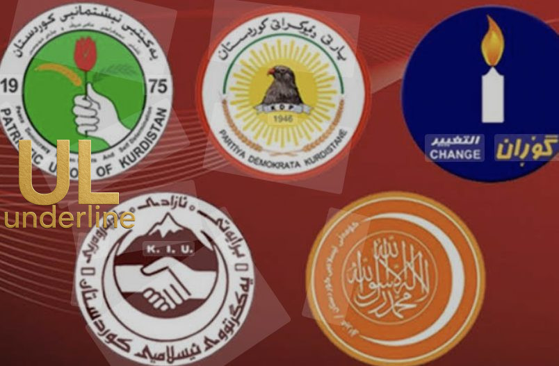 تحت الخط: الأحزاب الكردية لن تستعجل التحالفات الانتخابية