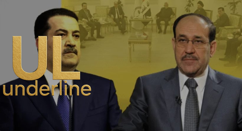 تحت الخط -السوداني يطمح الى كتلة أقوياء تضرب تحت الحزام و تجعله منفردا بالسلطة