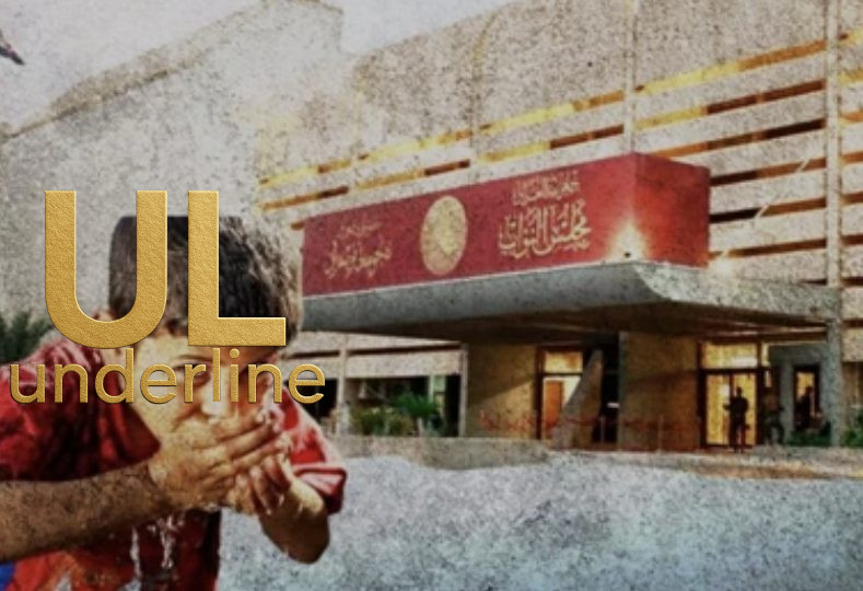 تحت الخط -الحكومة تتفرج على عطش العراق.. والبرلمان يعلن فشلها في ملف المياه