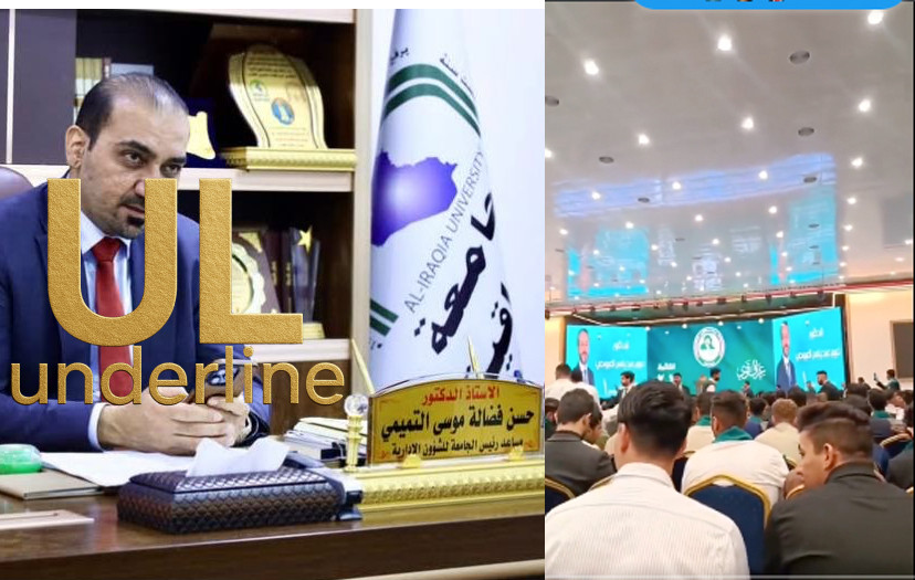 تحت الخط – بطاقات الأساتذة رهينة العصائب.. منبر العلم يتحول إلى صندوق ابتزاز انتخابي