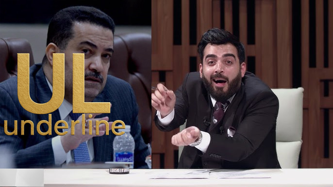 تحت الخط – مكتب السوداني في عين عاصفة تمويل برنامج البشير شو