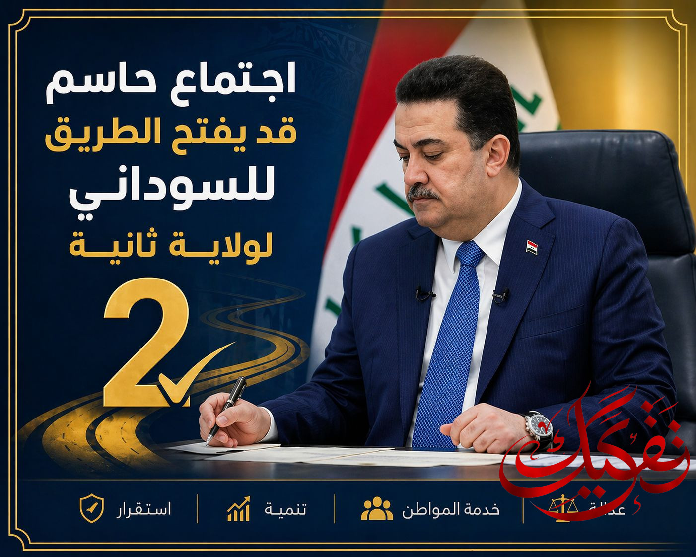 اجتماع حاسم للاطار اليوم قد يفتح الطريق للسوداني لولاية ثانية