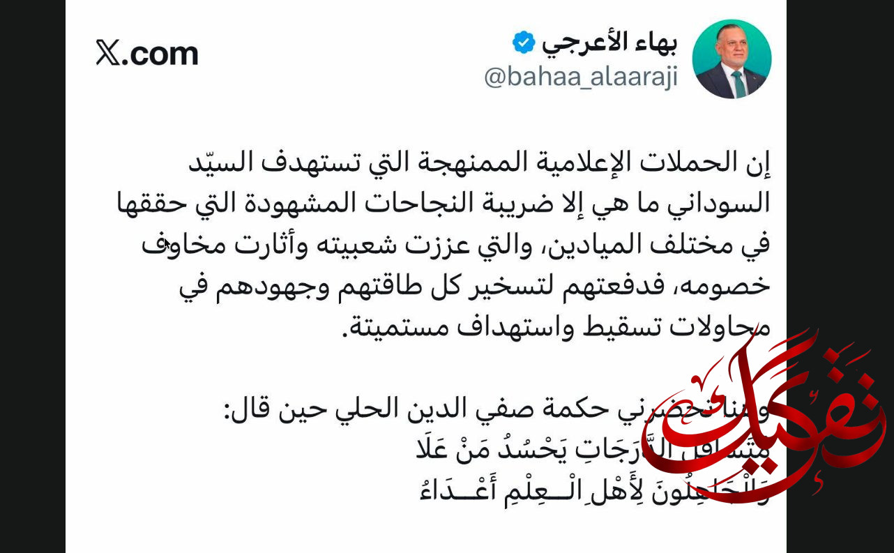 بهاء الاعرجي يفضح الحملة الممنهجة ضد حقبة السوداني: متسافل الدرجات يحسد من علا