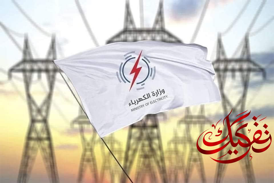 وثائق.. اعفاء مسؤولين غير مطابقين للوصف الوظيفي في وزارة الكهرباء