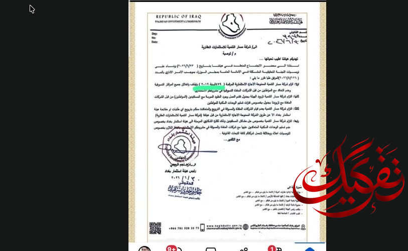 لماذا منحت حكومة عادل عبد المهدي إجازة استثمارية لخميس الخنجر العام 2019