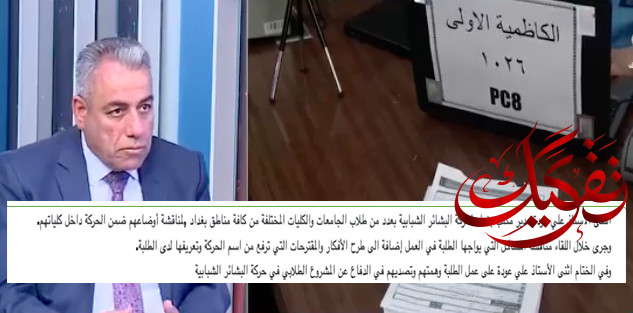 القاء القبض على ممثل دولة القانون في أحد الأجهزة الأمنية