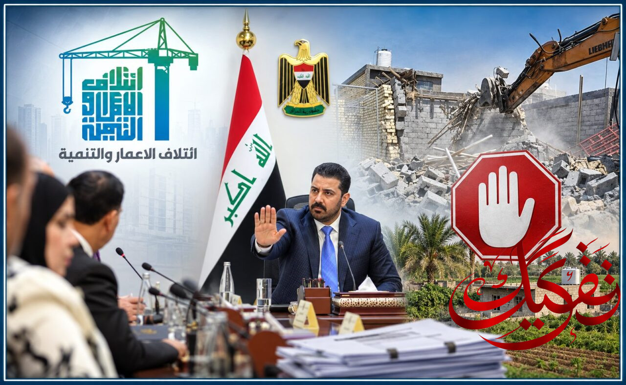 الزيدي يستجيب لطلب كتلة الاعمار والتنمية ويوقف هدم المنازل الزراعية